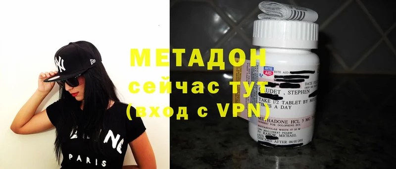 МЕТАДОН methadone  гидра вход  Железногорск 